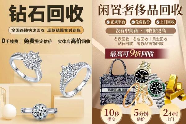 溪湖区回收钻石